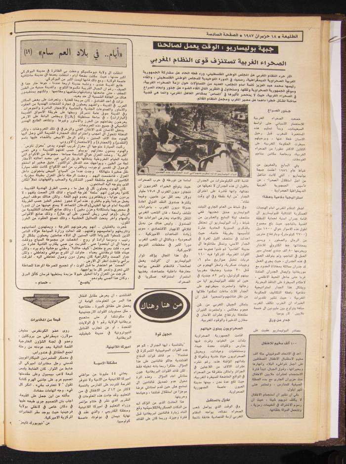 العدد 485 من جريدة الطليعة، 18 حزيران 1987