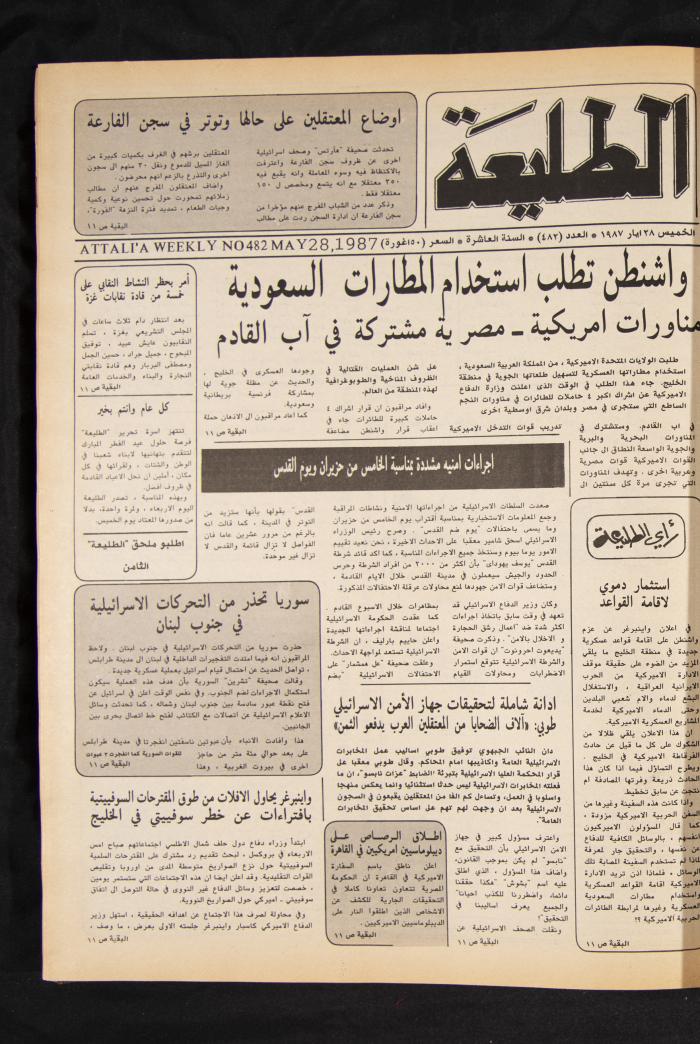 Attali'ah Newspaper, Issue No. 482, 28 May 1987