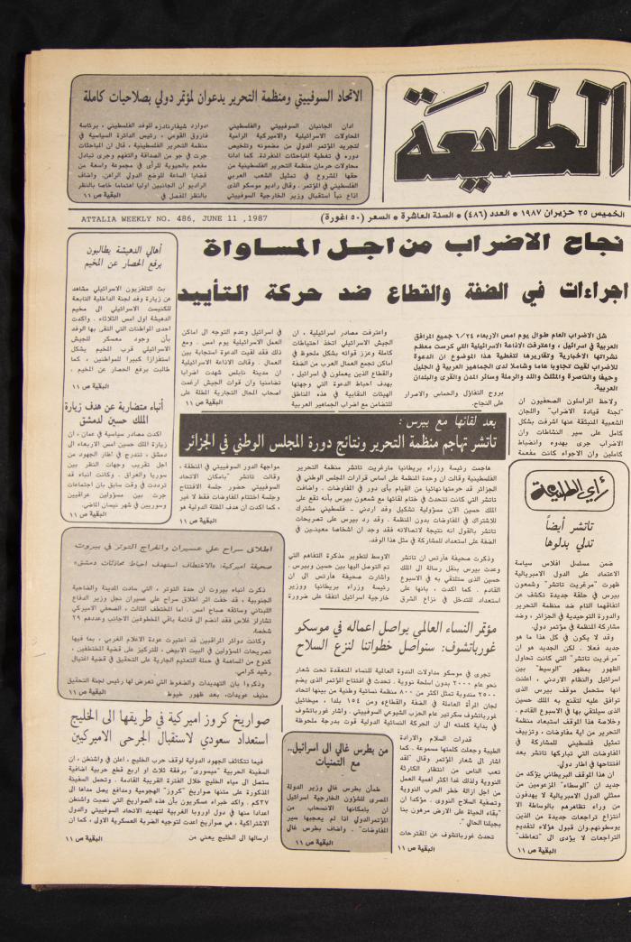 العدد 486 من جريدة الطليعة، 25 حزيران 1987