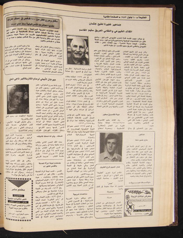 Attali'ah Newspaper, Issue No 497 10 September 1987