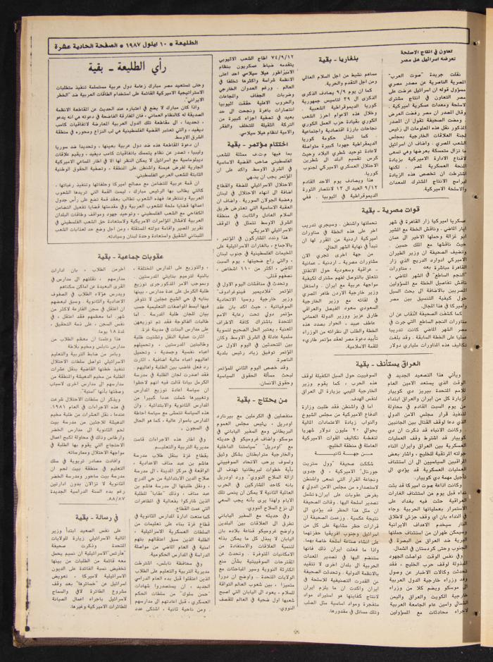 Attali'ah Newspaper, Issue No 497 10 September 1987