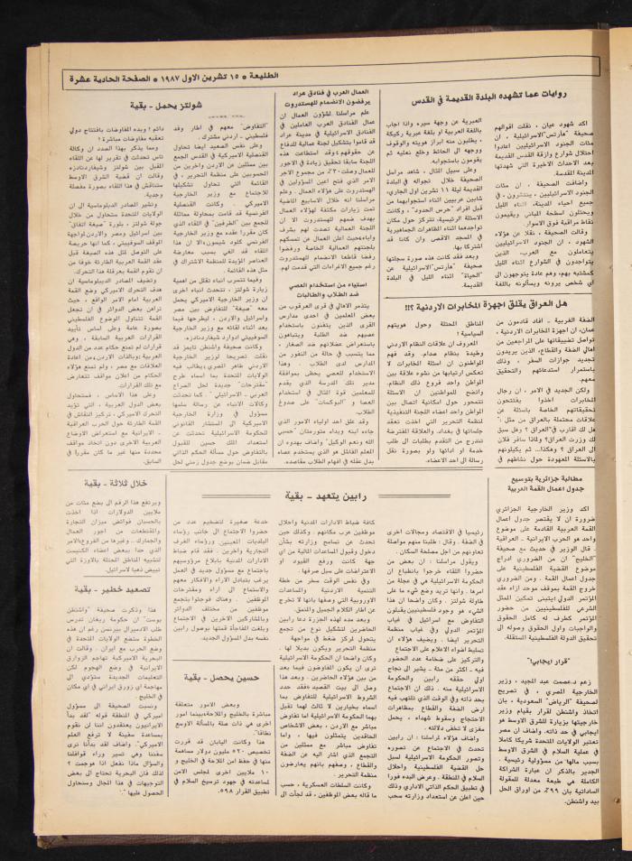 Attali'ah Newspaper, Issue No 502, 15 October 1987