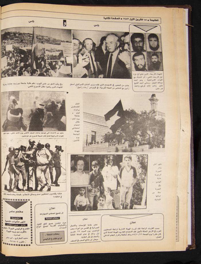Attali'ah Newspaper, Issue No 502, 15 October 1987