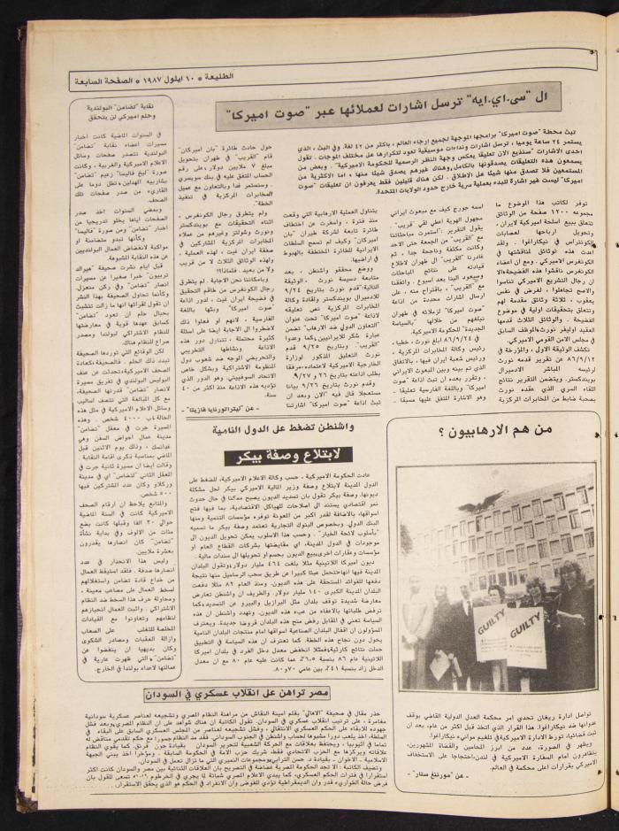 Attali'ah Newspaper, Issue No 497 10 September 1987