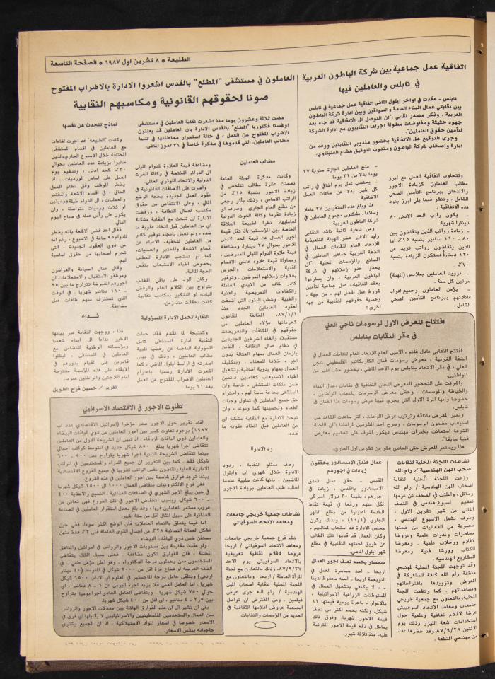 Attali'ah Newspaper, Issue No 501, October 8 1987	