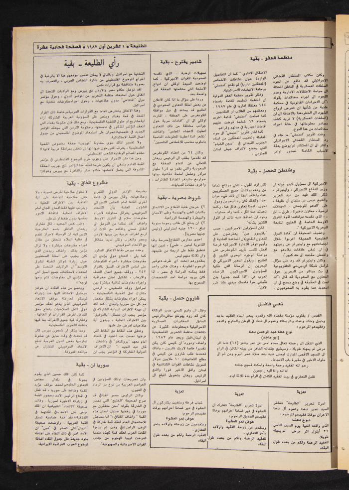 Attali'ah Newspaper, Issue No 500, October 1 1987