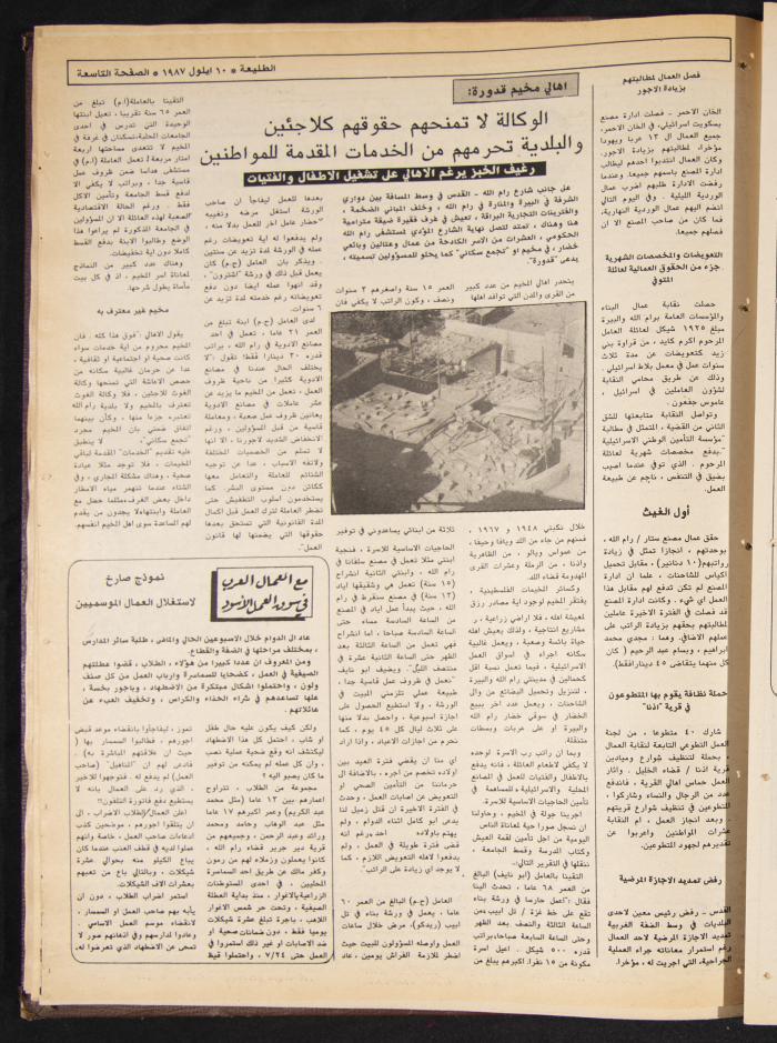 Attali'ah Newspaper, Issue No 497 10 September 1987