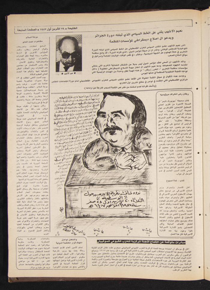 العدد 504 من جريدة الطليعة، 29 تشرين أول 1987