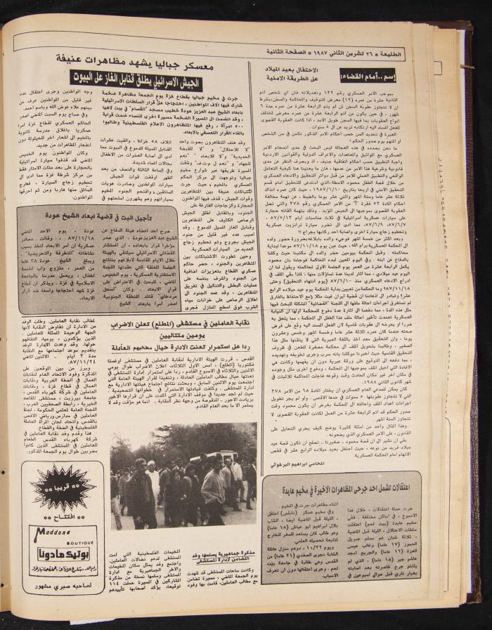 Attali'ah Newspaper, Issue No. 508, 26 November 1987
