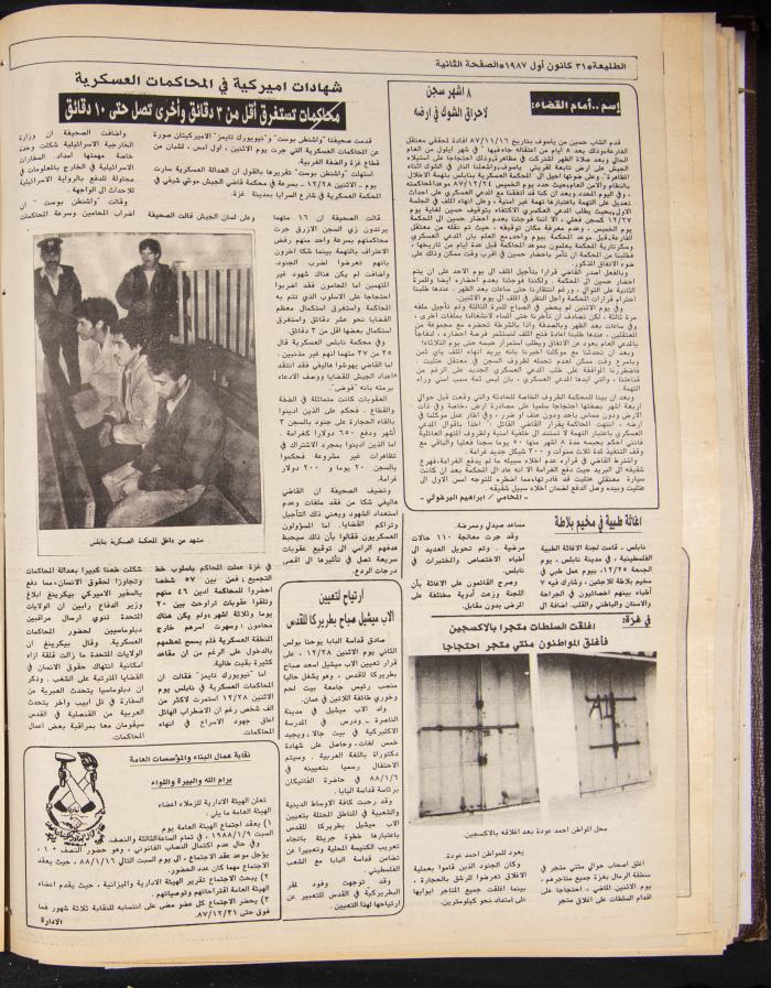 Attali'ah Newspaper, Issue No. 513, 31 December 1987

