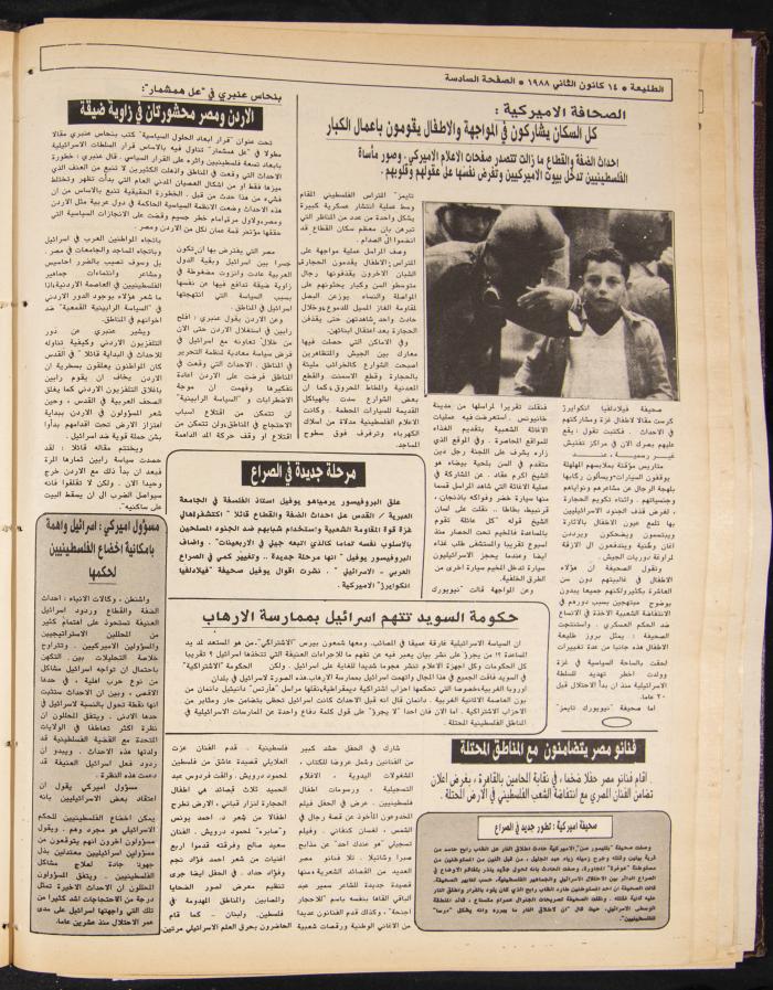 Attali'ah Newspaper, Issue No. 515, 14 January 1988
