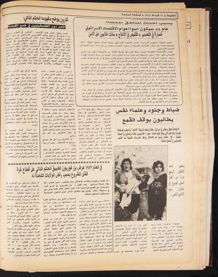 العدد 519 من جريدة الطليعة، 11 شباط 1988