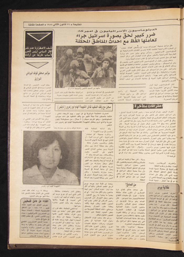 العدد 516 من جريدة الطليعة، 21 كانون الثاني 1988