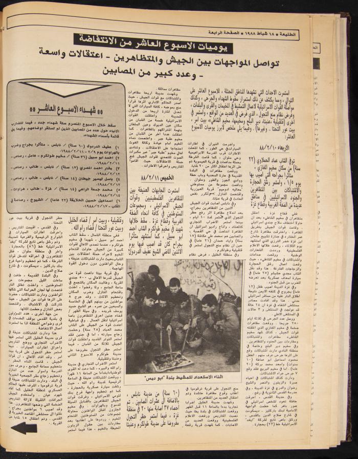 Attali'ah Newspaper, Issue No. 520, 18 February 1988
