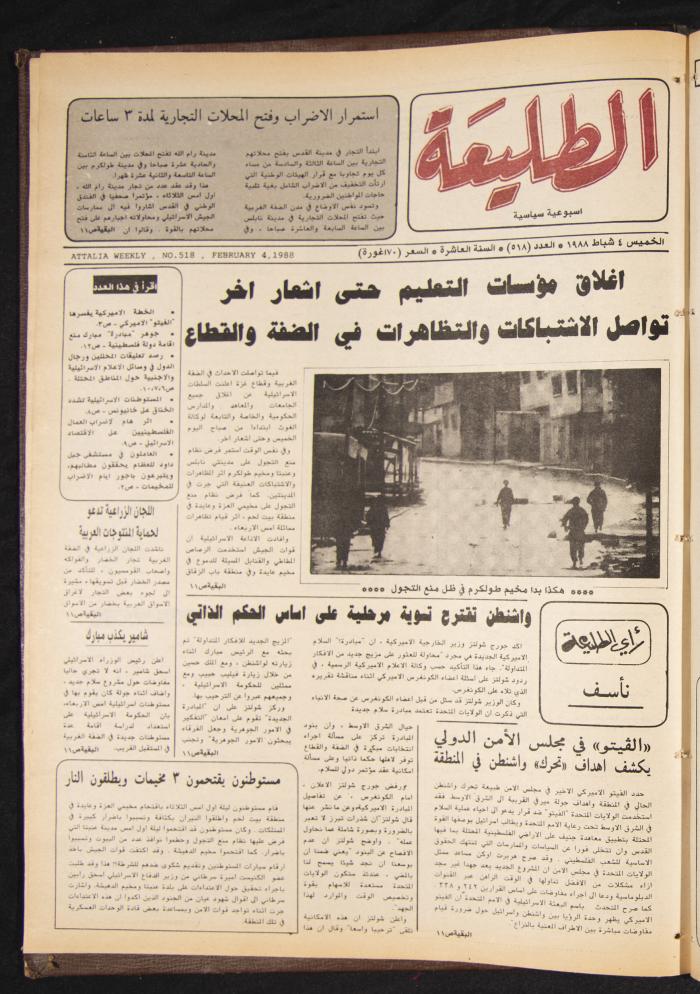 Attali'ah Newspaper, Issue No. 518, 4 February 1988

