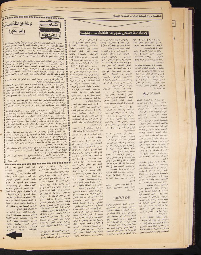 العدد 519 من جريدة الطليعة، 11 شباط 1988