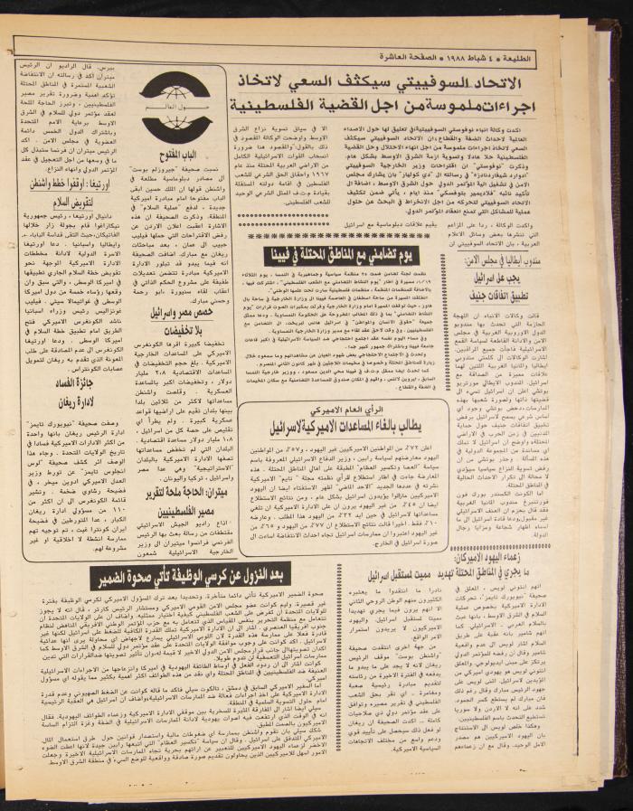 Attali'ah Newspaper, Issue No. 518, 4 February 1988

