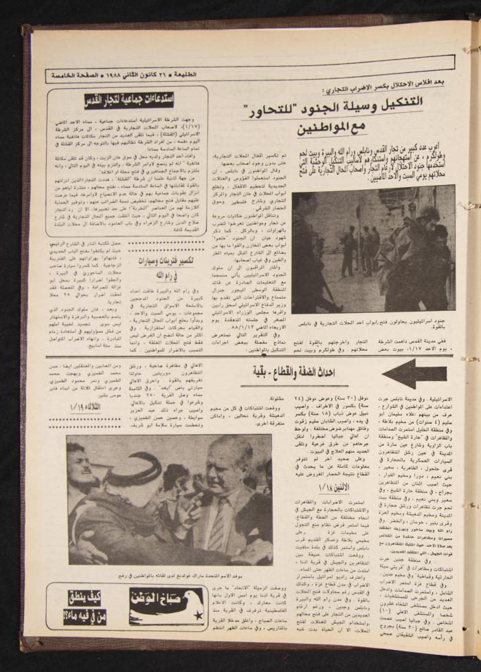 العدد 516 من جريدة الطليعة، 21 كانون الثاني 1988