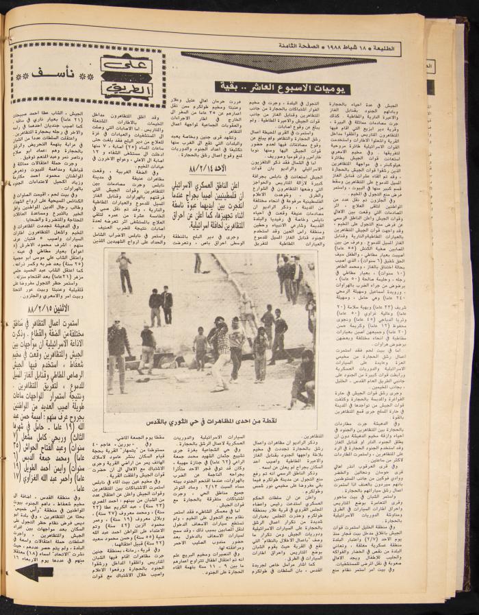 Attali'ah Newspaper, Issue No. 520, 18 February 1988
