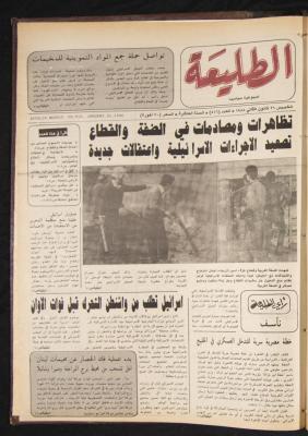العدد 516 من جريدة الطليعة، 21 كانون الثاني 1988