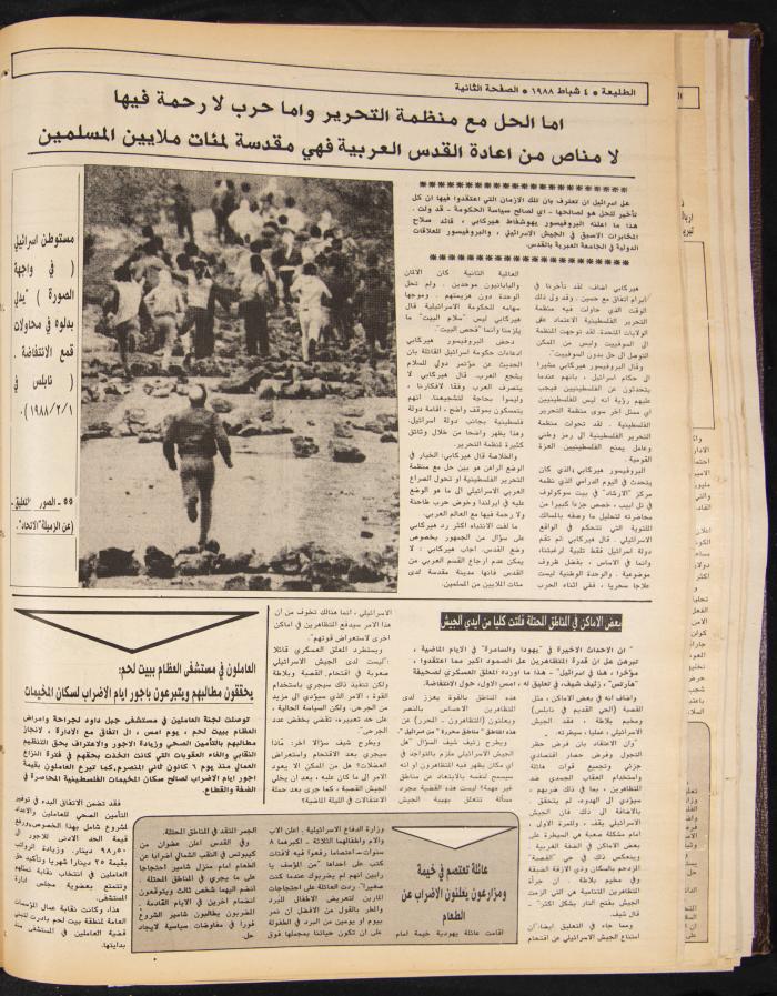 Attali'ah Newspaper, Issue No. 518, 4 February 1988
