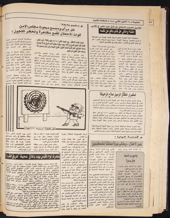 العدد 516 من جريدة الطليعة، 21 كانون الثاني 1988
