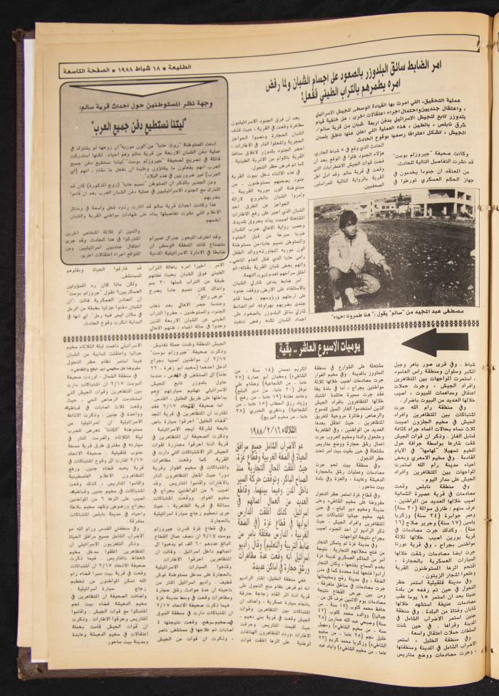 Attali'ah Newspaper, Issue No. 520, 18 February 1988
