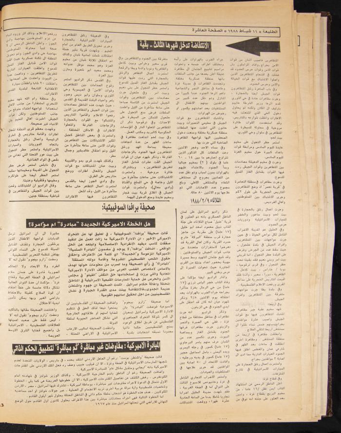 العدد 519 من جريدة الطليعة، 11 شباط 1988