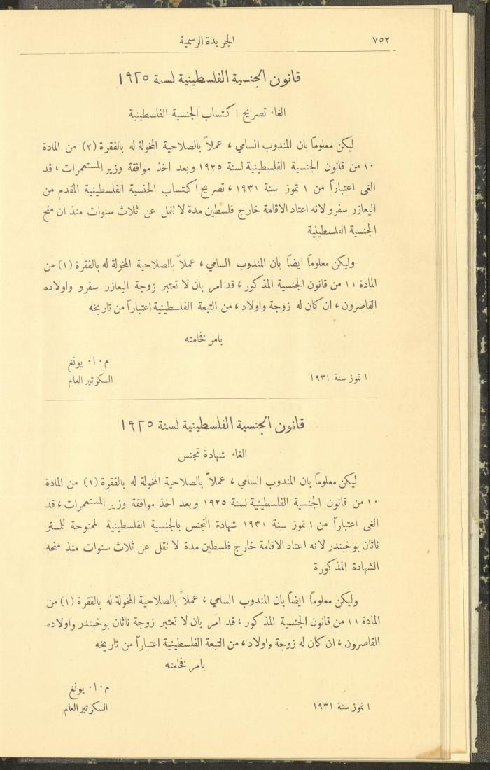 العدد 287 من جريدة حكومة فلسطين الرسمية، 16 تموز 1931