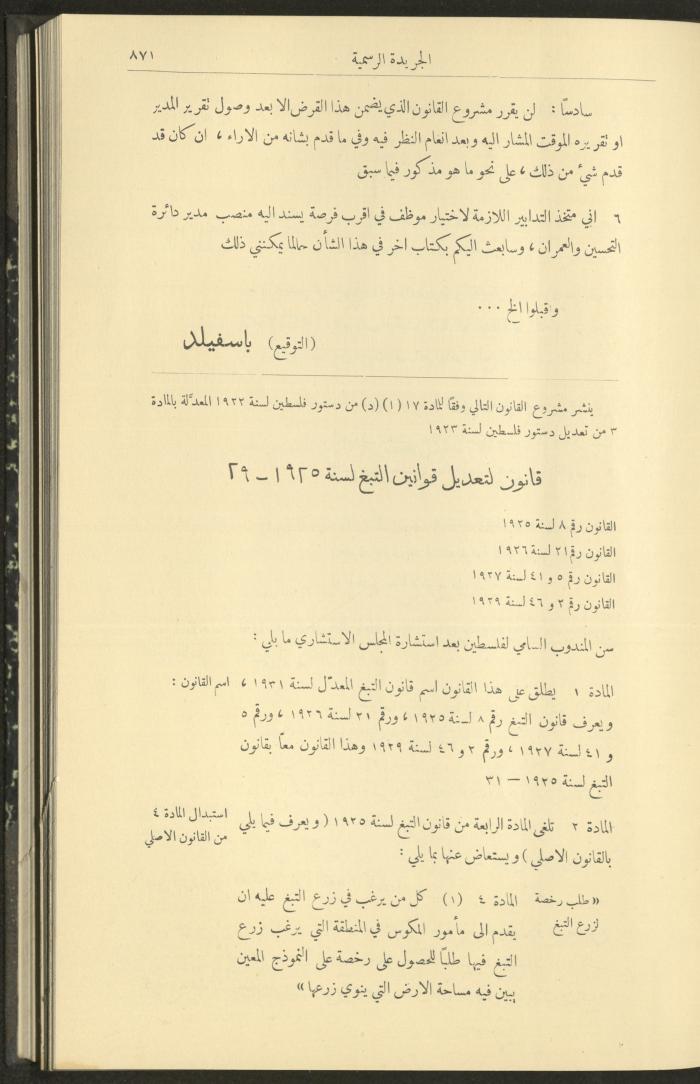 Issue No. 290 of the Official Palestine Newspaper, 1 September 1931
