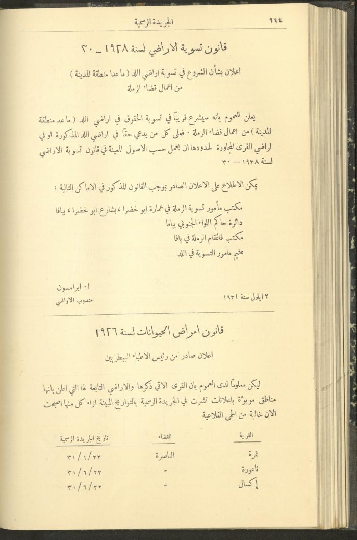 Issue No. 291 of the Official Palestine Newspaper, 16 September 1931
