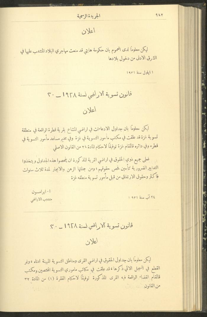 Issue No. 291 of the Official Palestine Newspaper, 16 September 1931
