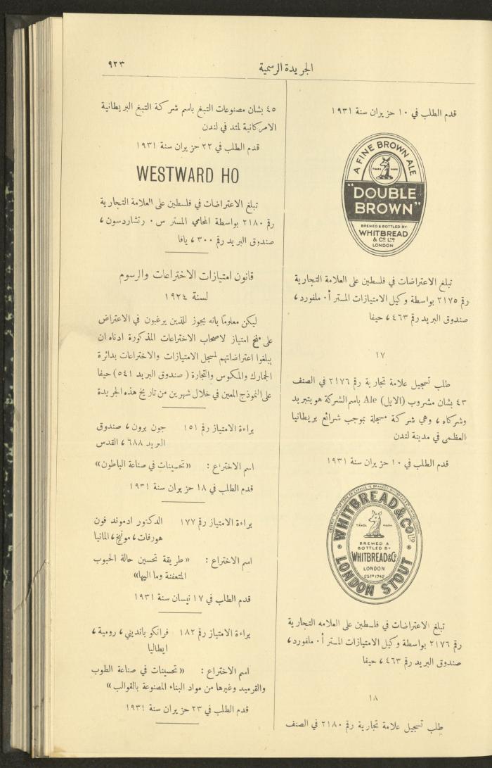 Issue No. 290 of the Official Palestine Newspaper, 1 September 1931
