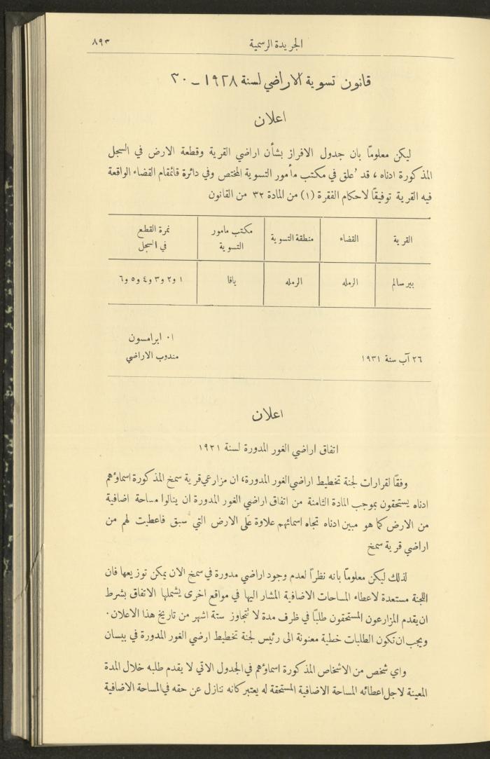 Issue No. 290 of the Official Palestine Newspaper, 1 September 1931
