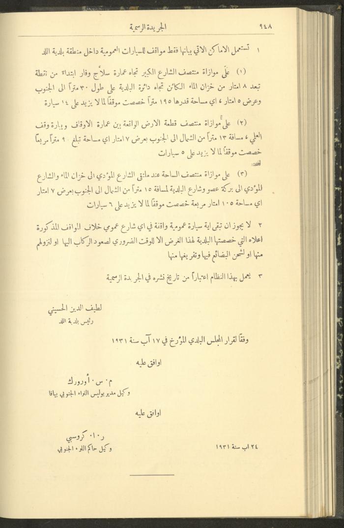 Issue No. 291 of the Official Palestine Newspaper, 16 September 1931
