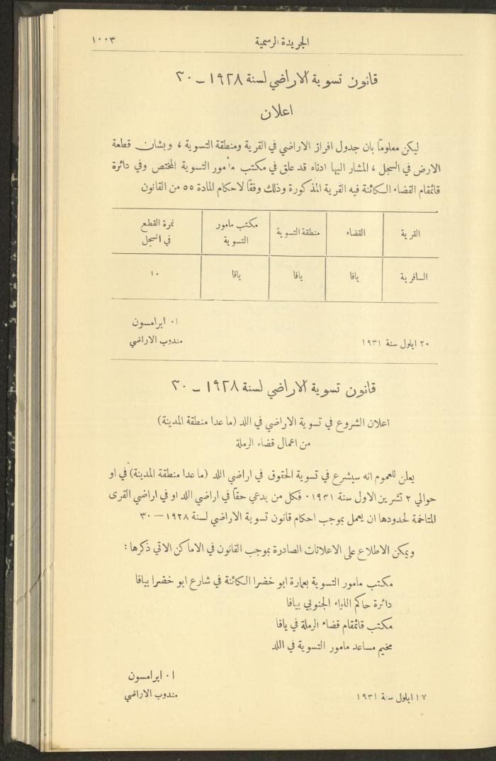 Issue No. 292 of the Official Palestine Newspaper, 1 October 1931
