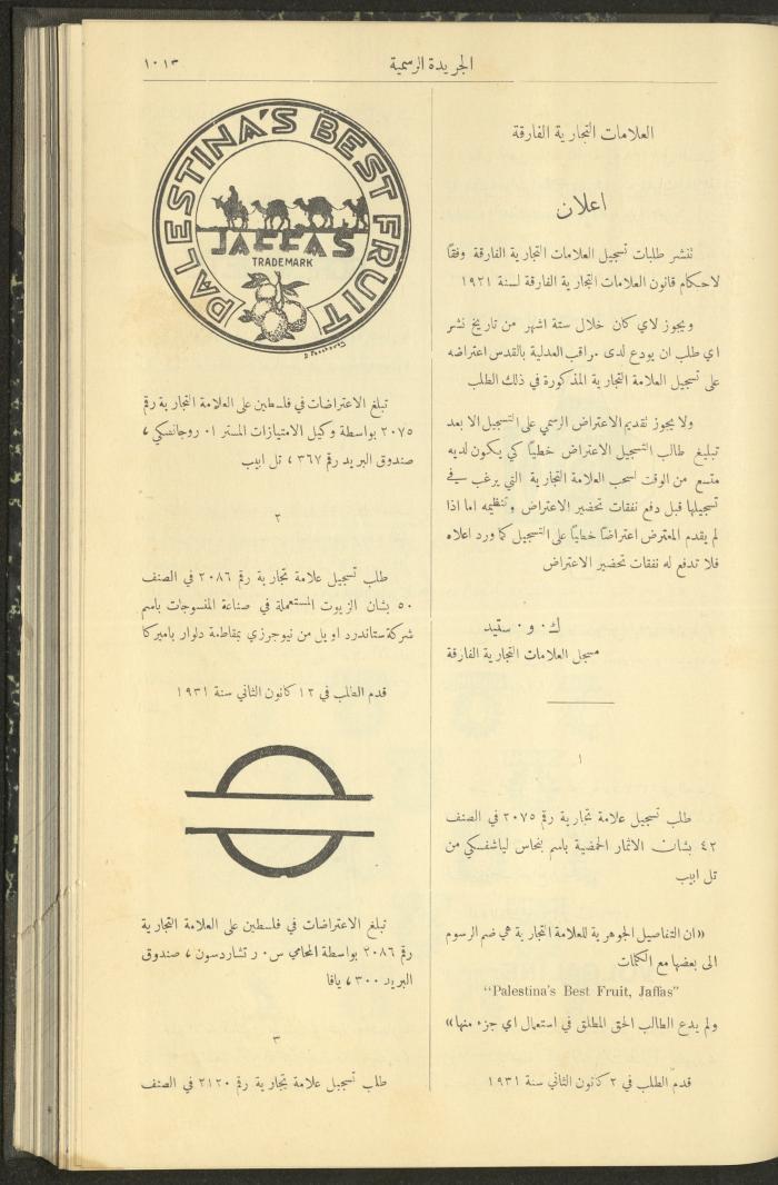 Issue No. 292 of the Official Palestine Newspaper, 1 October 1931
