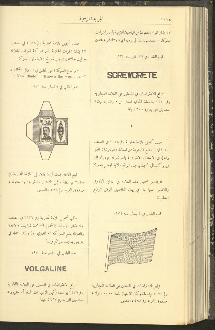 Issue No. 292 of the Official Palestine Newspaper, 1 October 1931
