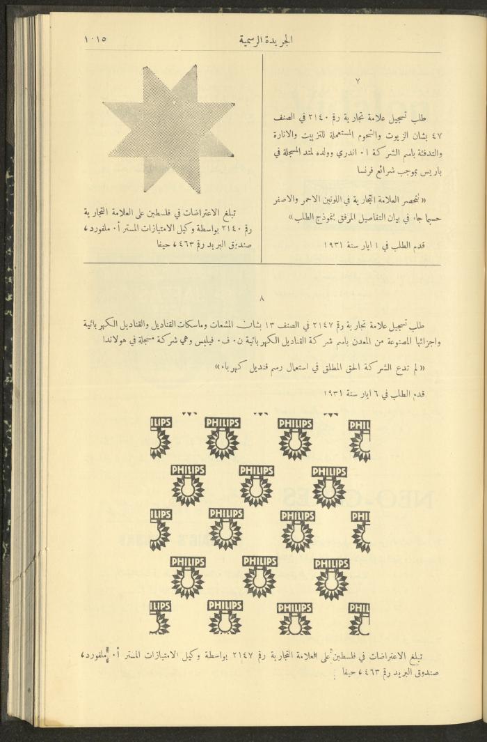 Issue No. 292 of the Official Palestine Newspaper, 1 October 1931
