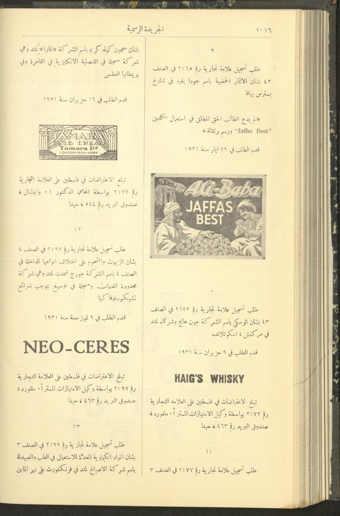 Issue No. 292 of the Official Palestine Newspaper, 1 October 1931
