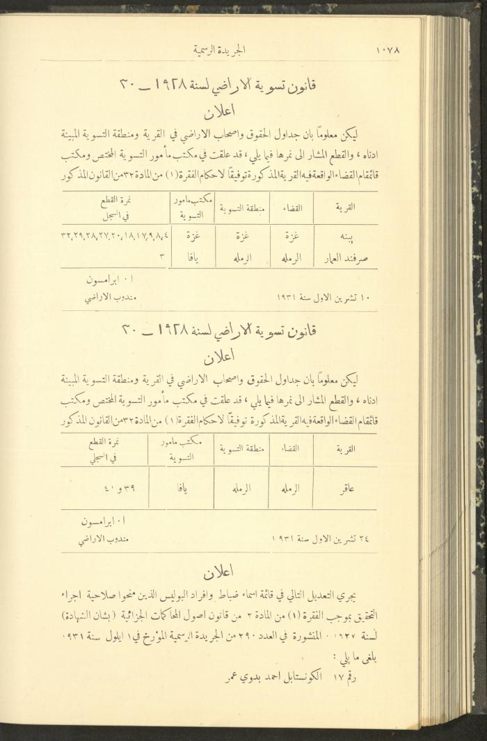 Issue No. 294 of the Official Palestine Newspaper, 1 November 1931
