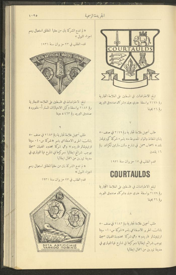 Issue No. 294 of the Official Palestine Newspaper, 1 November 1931
