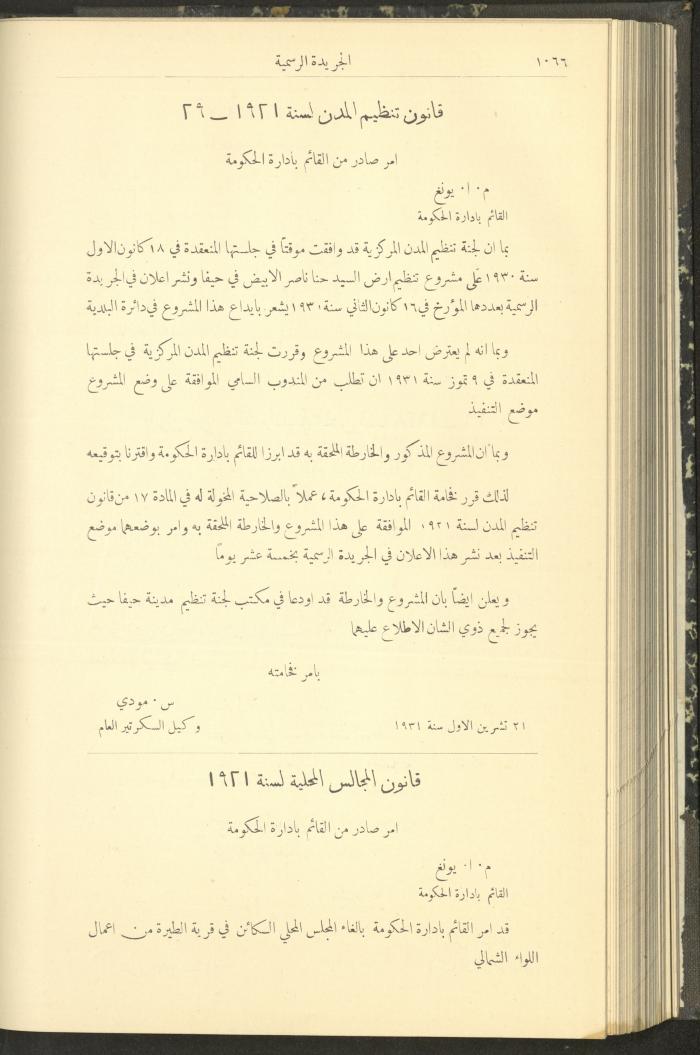 Issue No. 294 of the Official Palestine Newspaper, 1 November 1931
