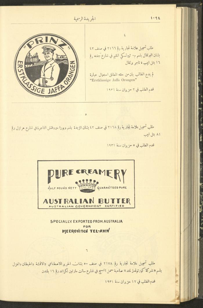 Issue No. 294 of the Official Palestine Newspaper, 1 November 1931
