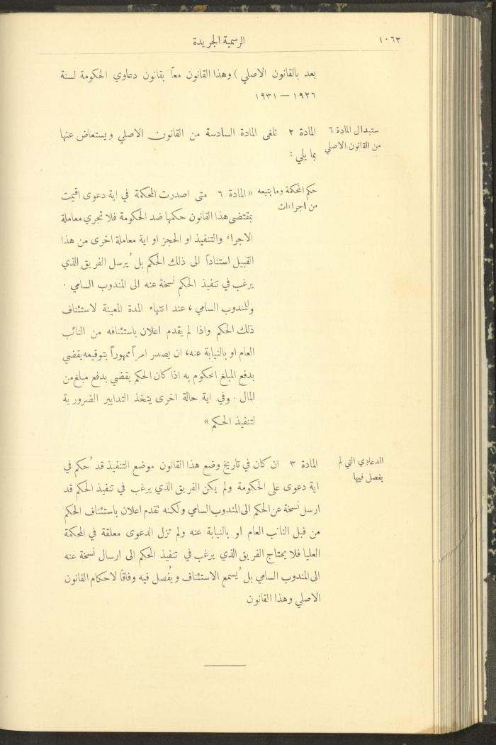 Issue No. 294 of the Official Palestine Newspaper, 1 November 1931
