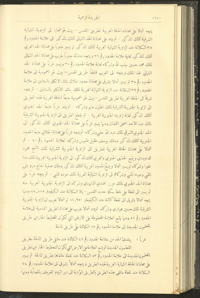 Issue No. 295 of the Official Palestine Newspaper, 16 November 1931
