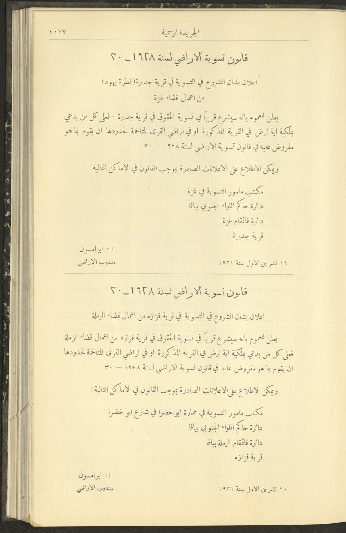 Issue No. 294 of the Official Palestine Newspaper, 1 November 1931
