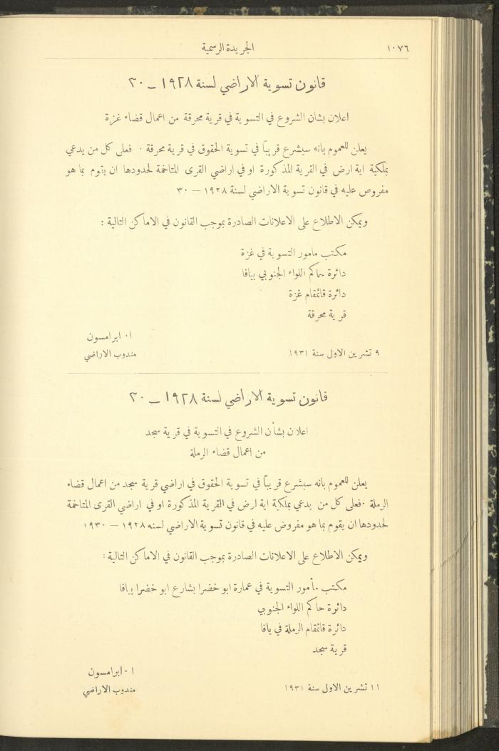Issue No. 294 of the Official Palestine Newspaper, 1 November 1931
