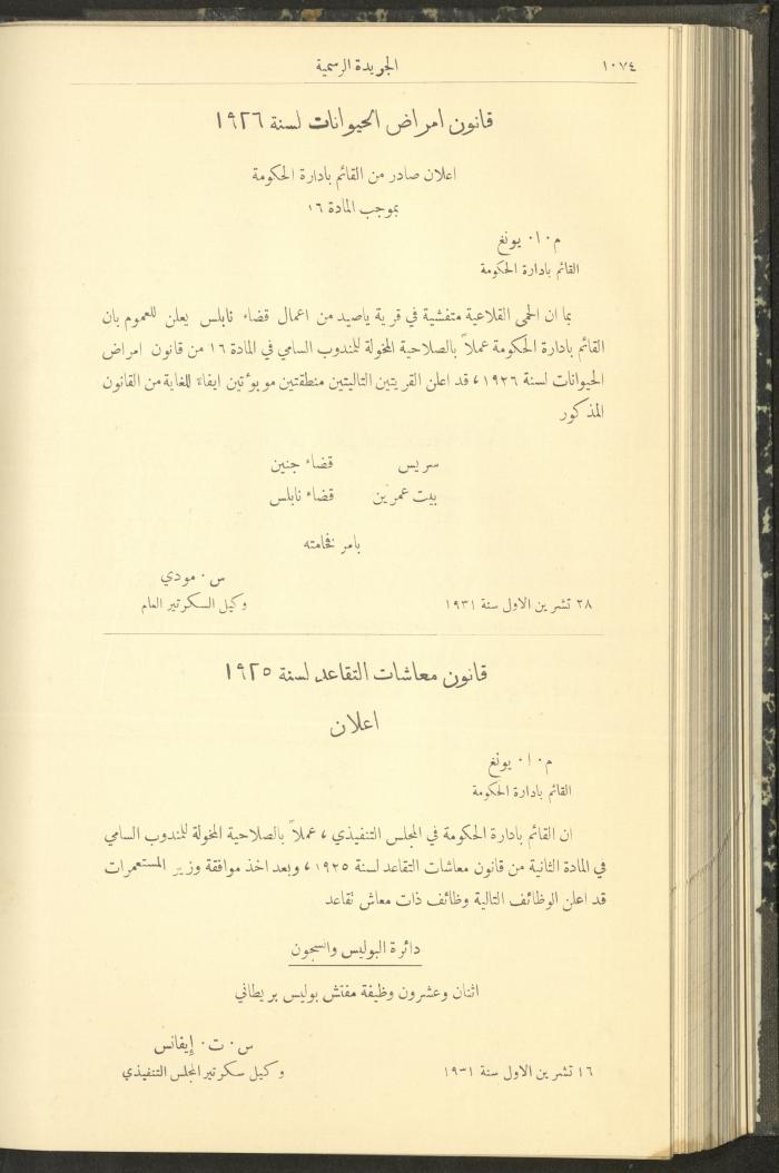 Issue No. 294 of the Official Palestine Newspaper, 1 November 1931
