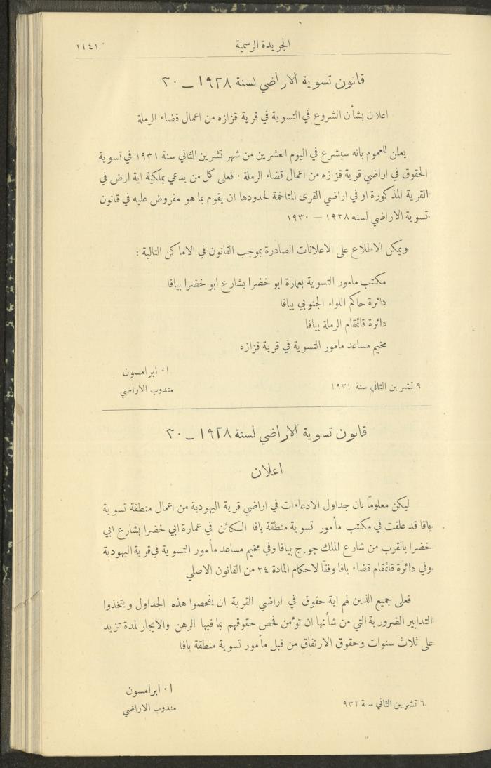 Issue No. 295 of the Official Palestine Newspaper, 16 November 1931
